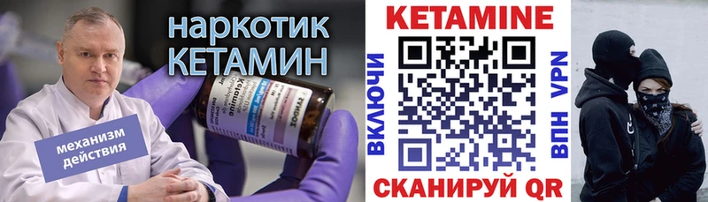 Кетамин ketamine  Купить где  Дмитровск 