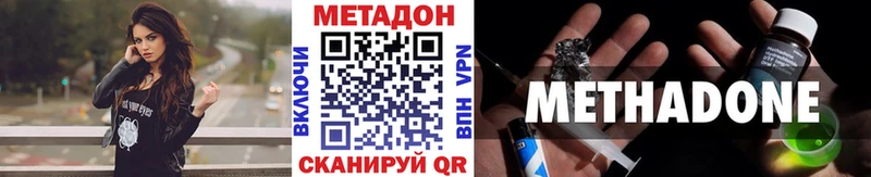 Купить  Дмитровск  Метадон кристалл 