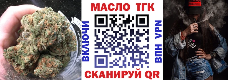 Купить закладки  Дмитровск  ТГК вейп с тгк 